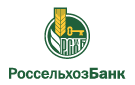 Банк Россельхозбанк в Медведском